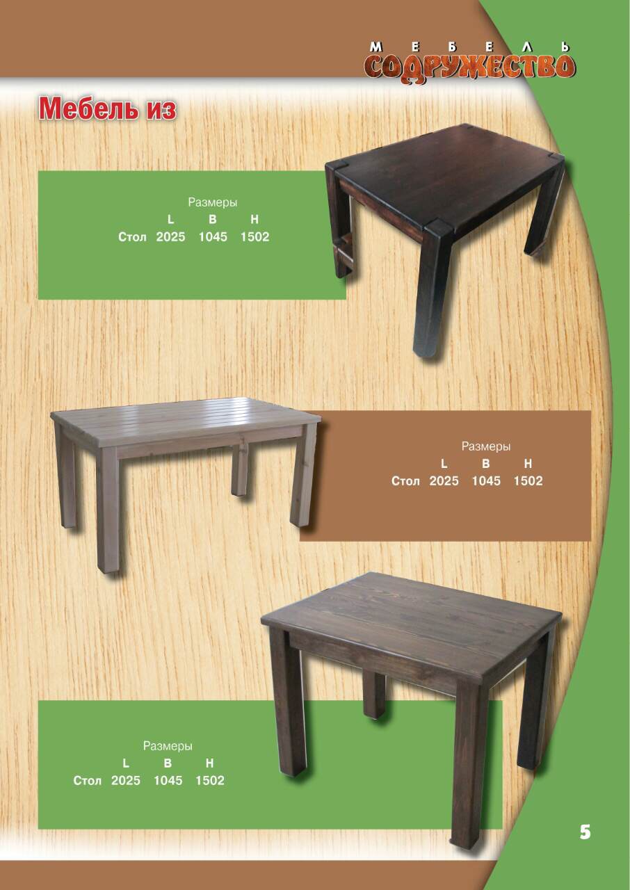 Мебель из дуба